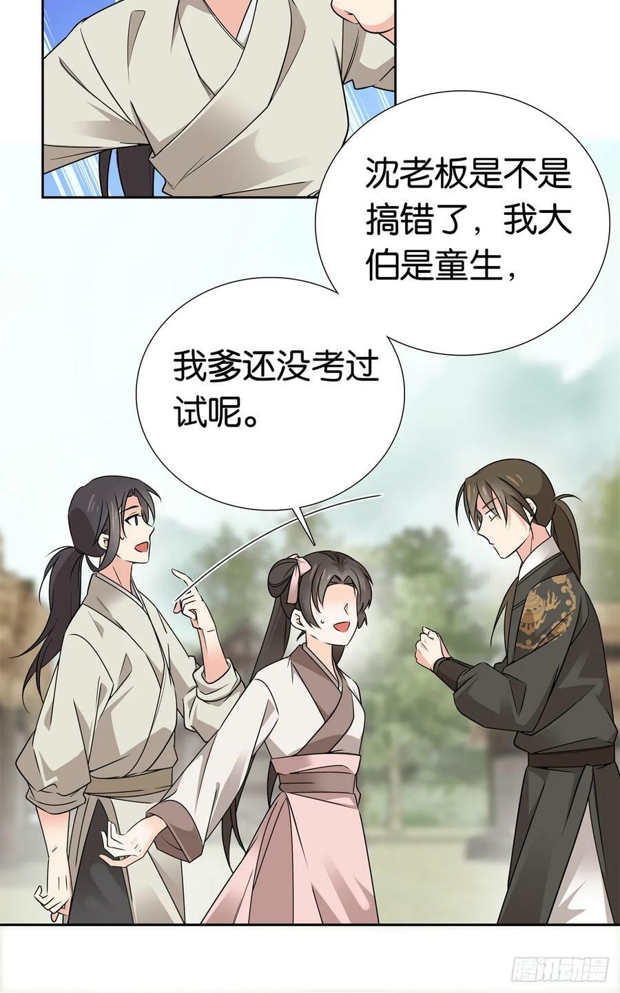 032 惦记你闺女7