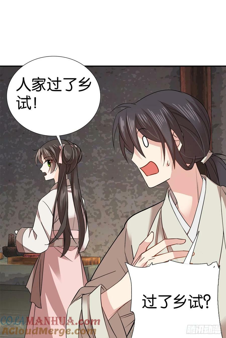 041 徒弟辅导师父？！34