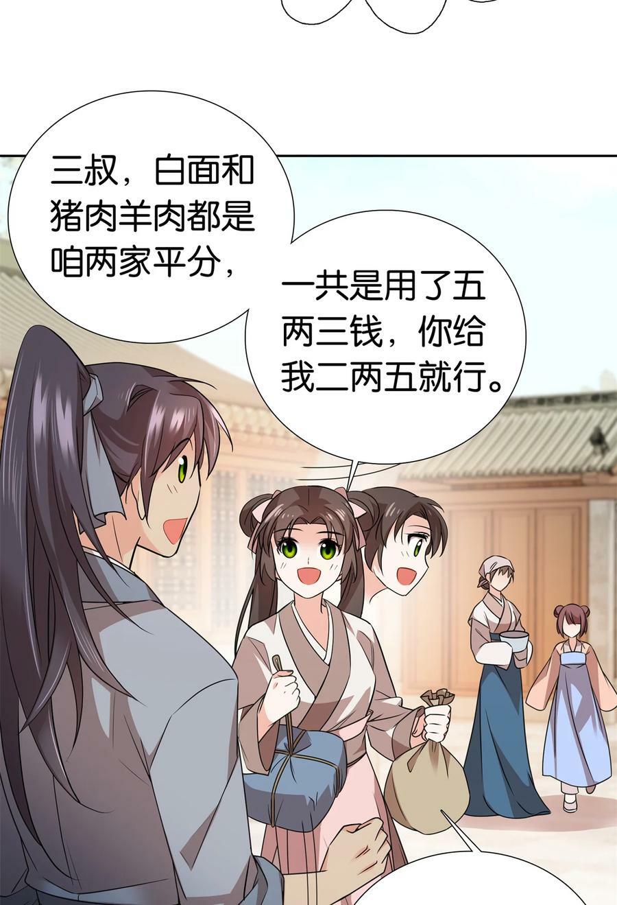 050 孩子是意外32