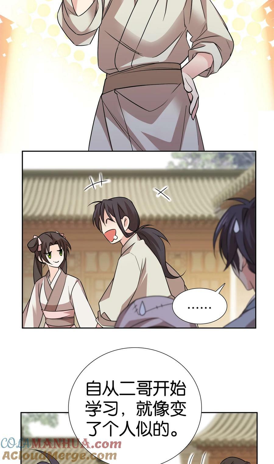 048 学习使我快乐！4