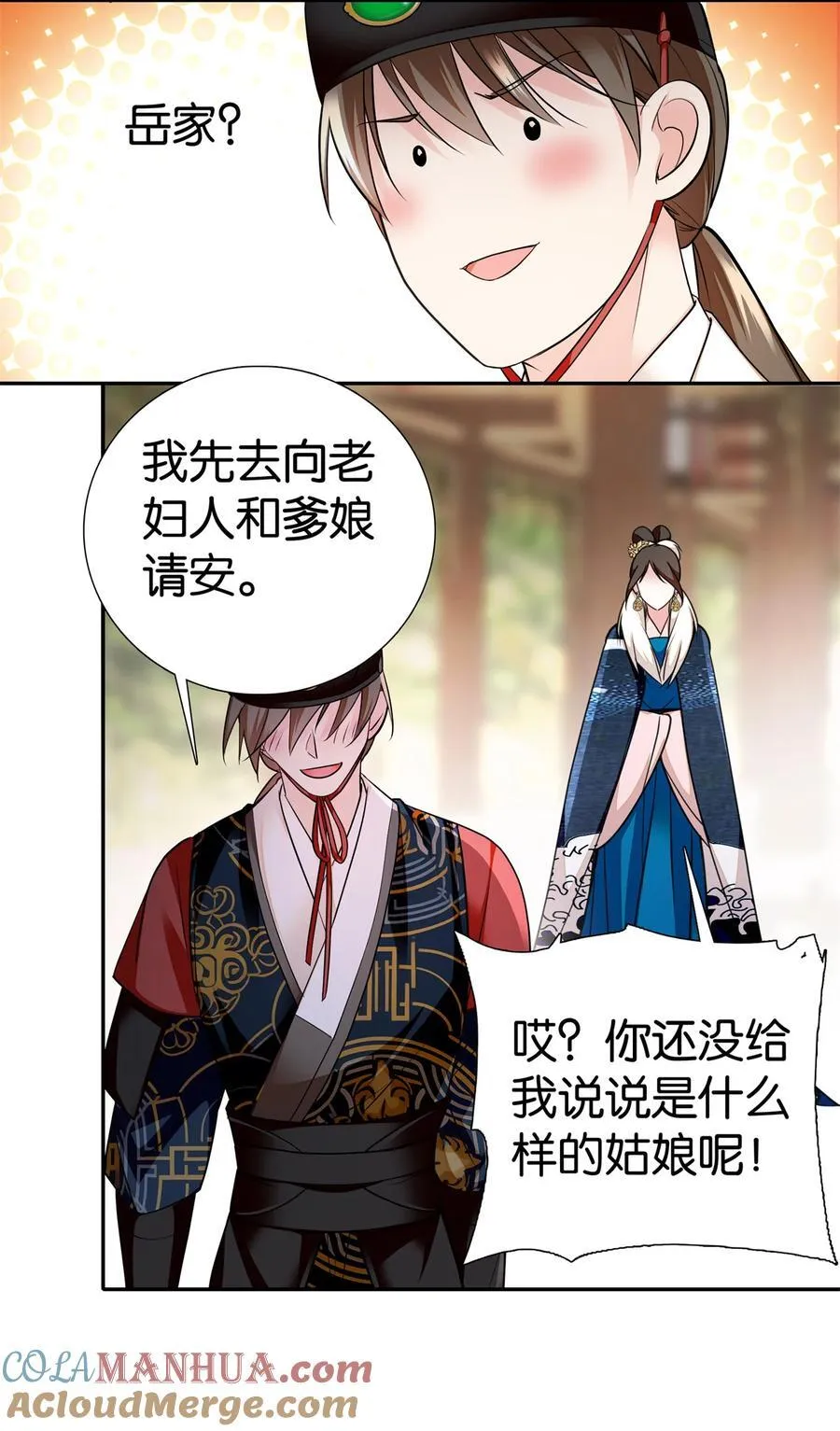 088 明年把人娶回来！24