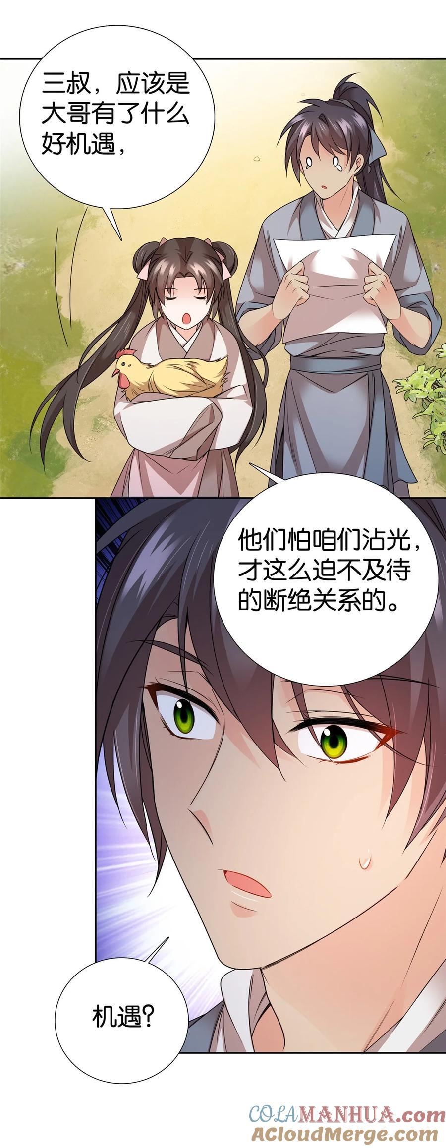 062 走向人生巅峰！6