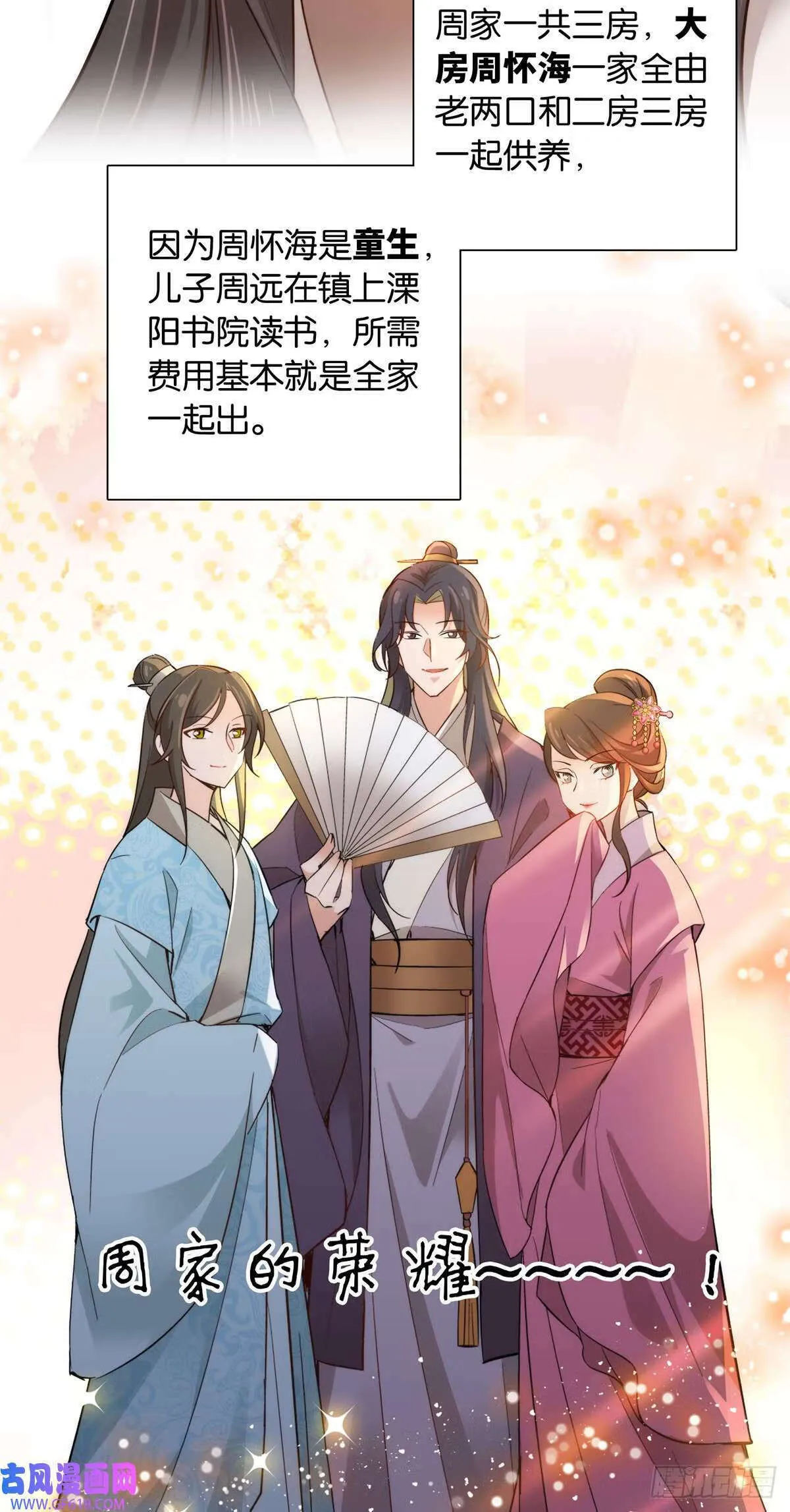 002 不读书就只能种地了！（31P）17