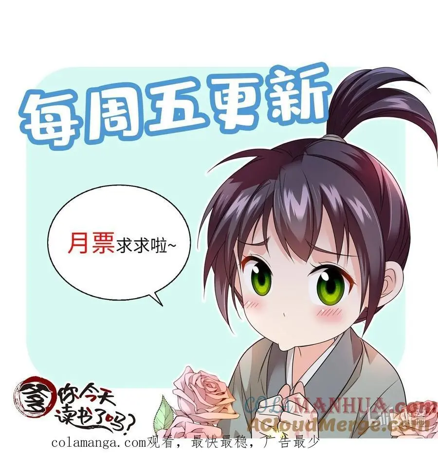 074 三叔还是太天真28