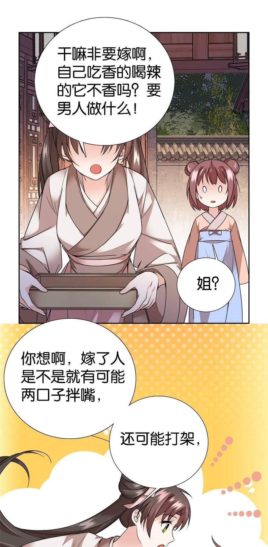056 纨绔VS庄稼汉5