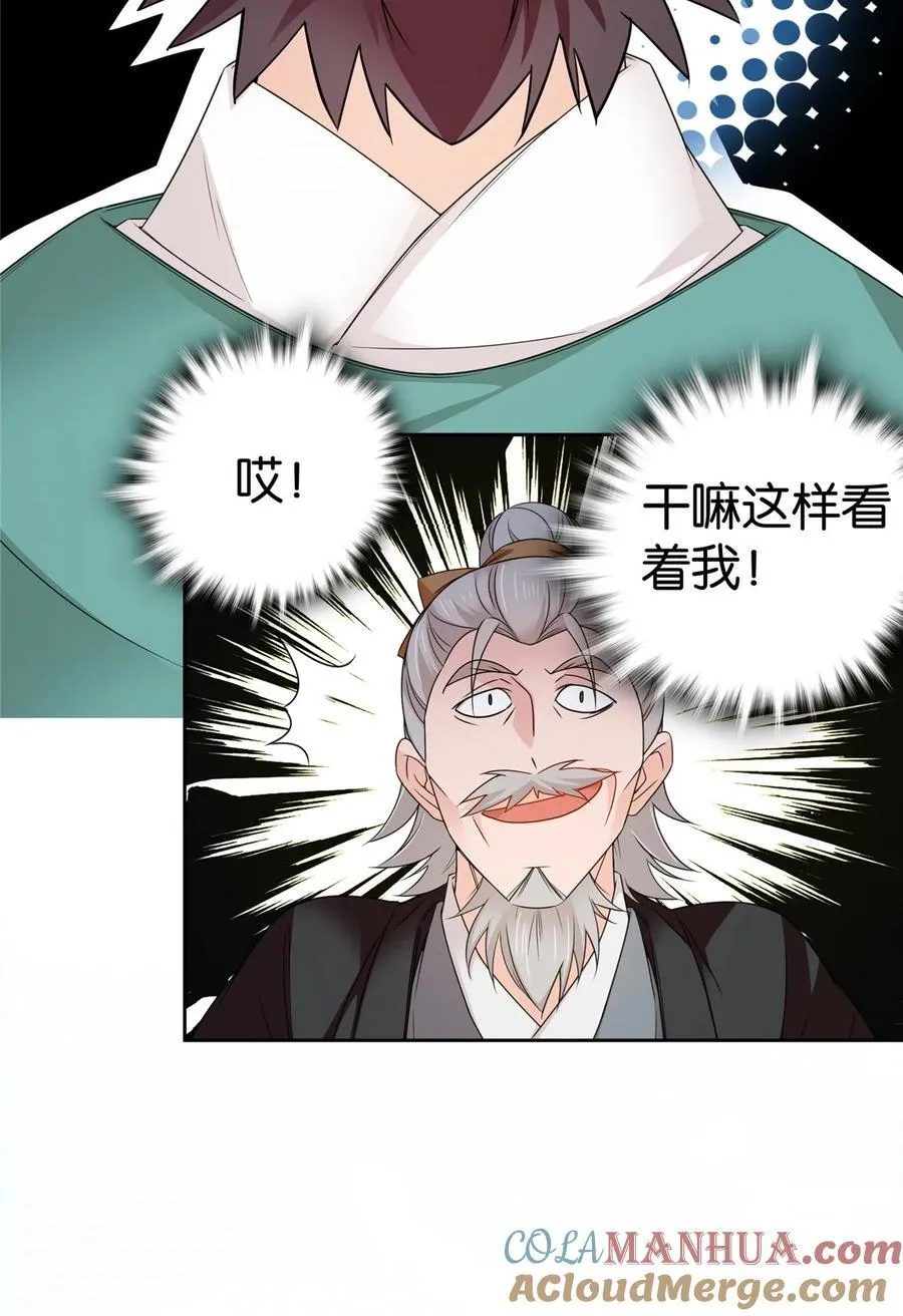 071 这位大爷你谁啊10