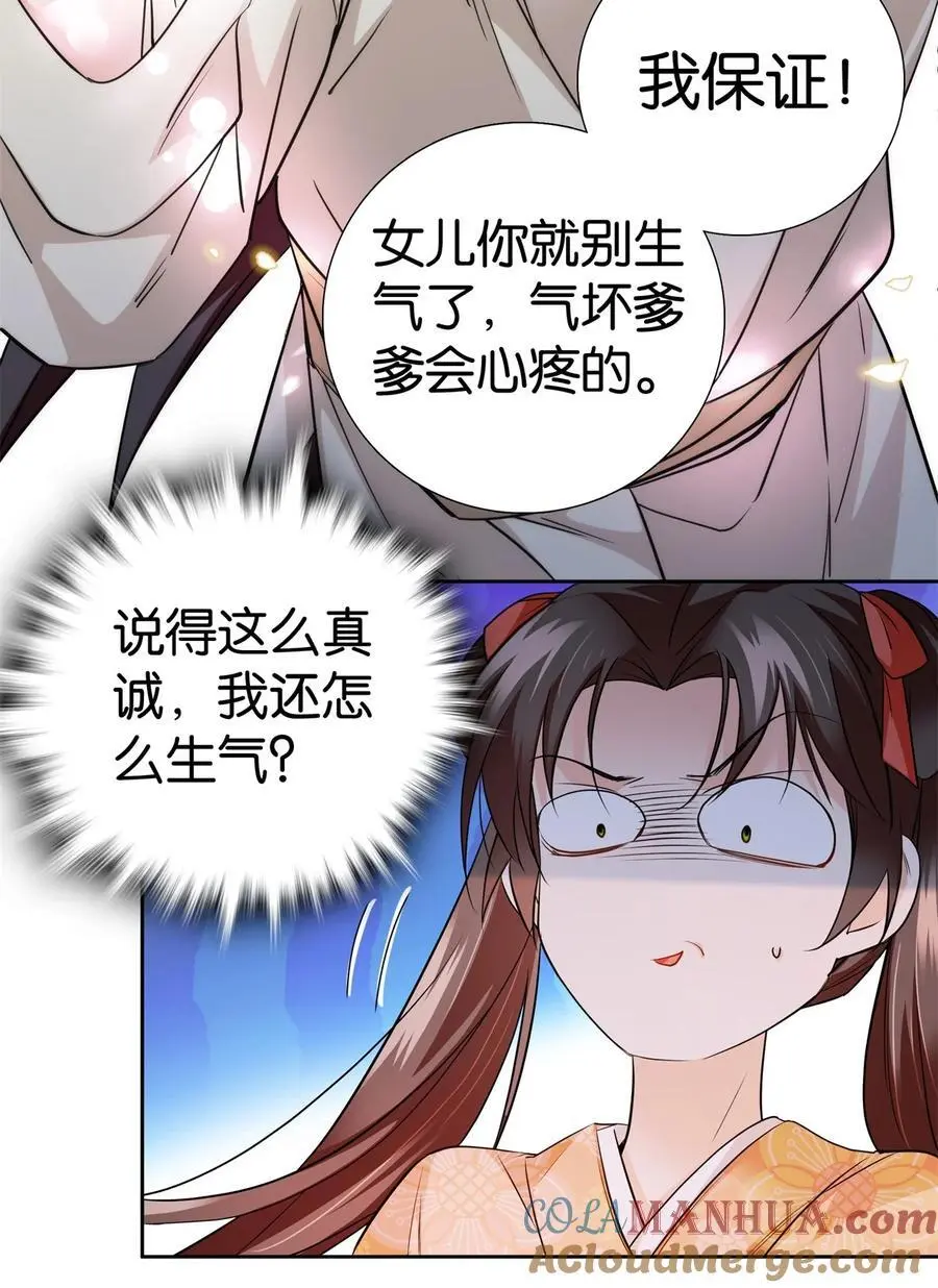 079 爹会心疼的10