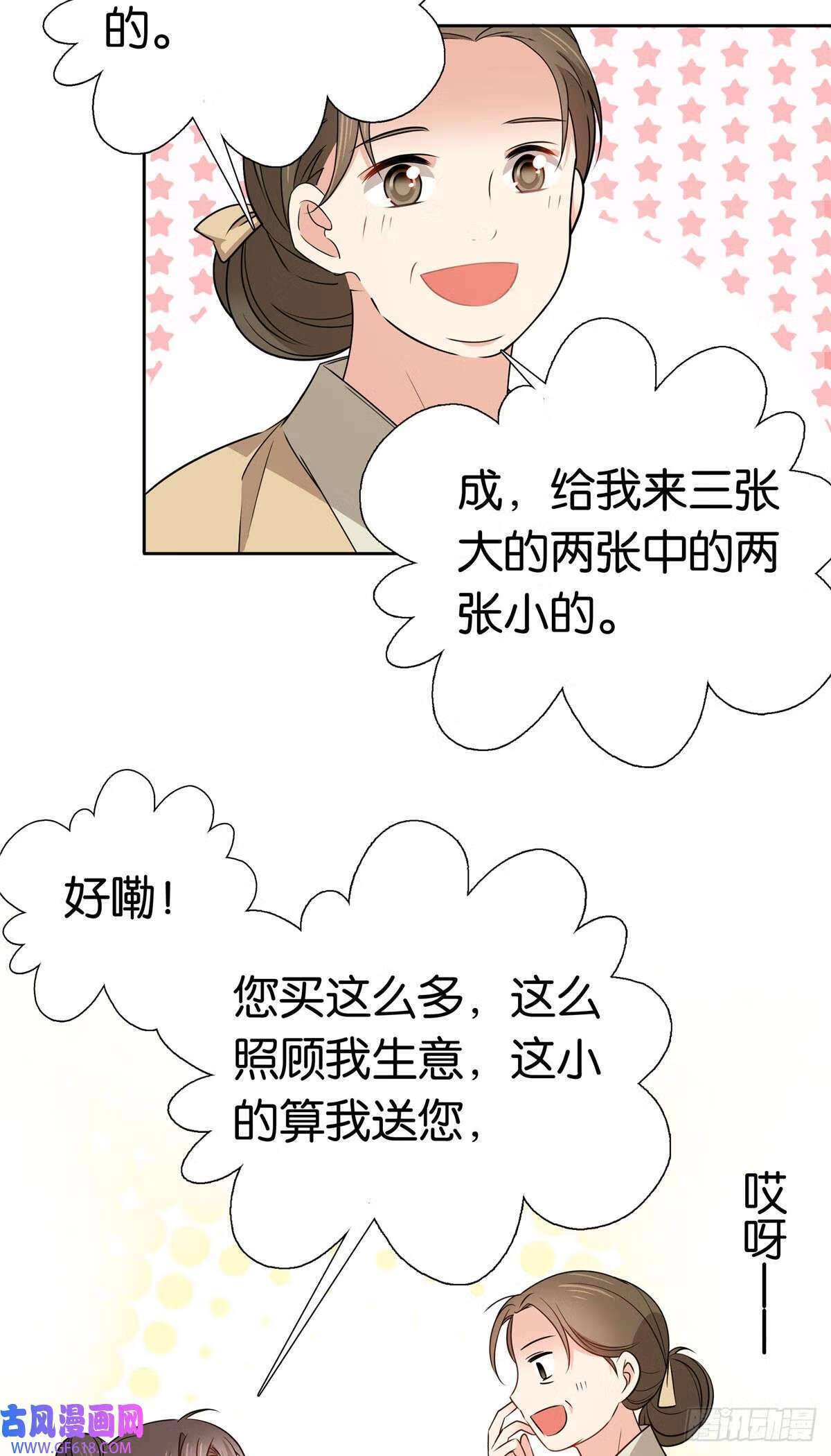 027 做生意的天才！（34P）5