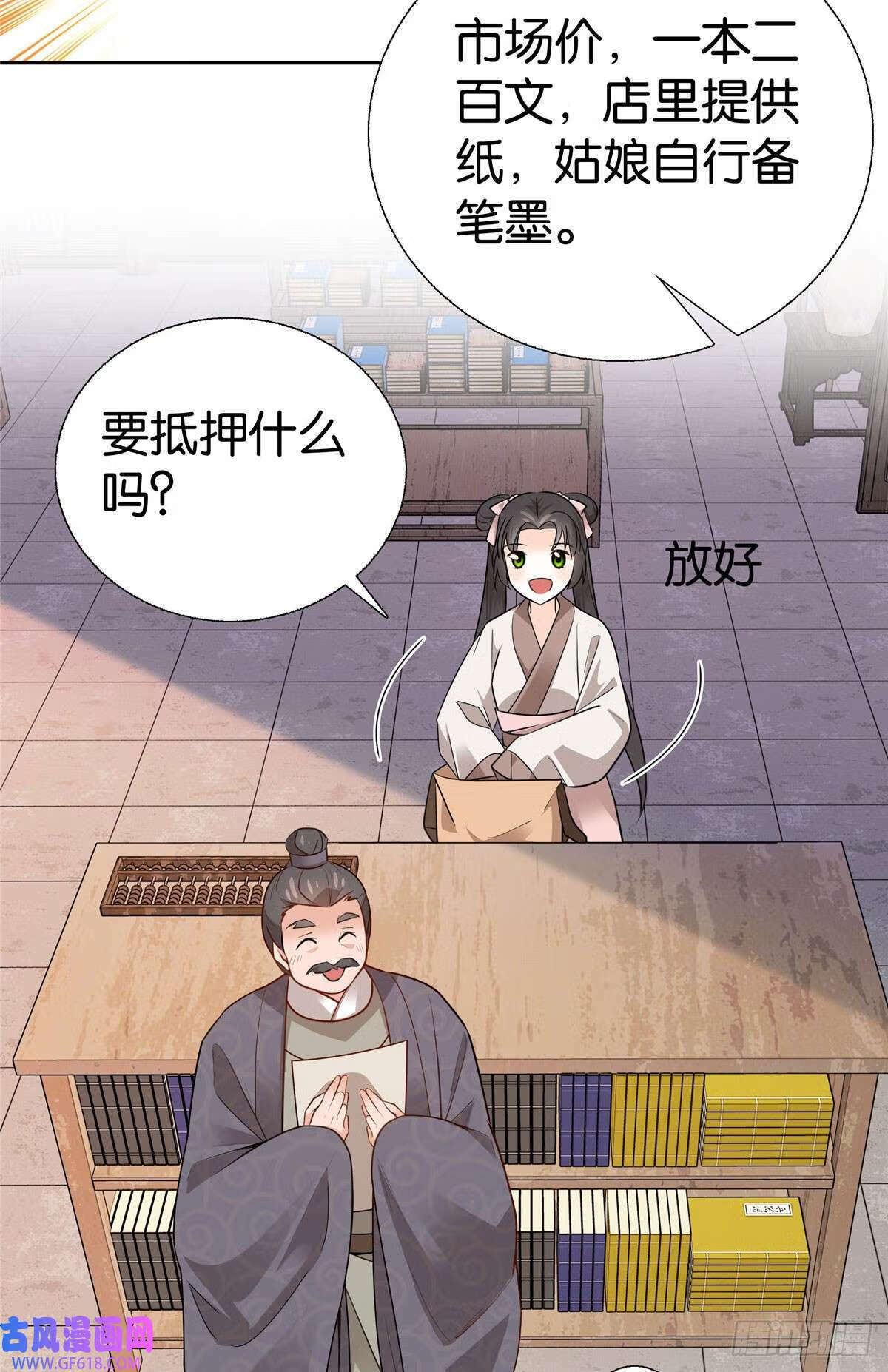 019 得手了！（28P）9