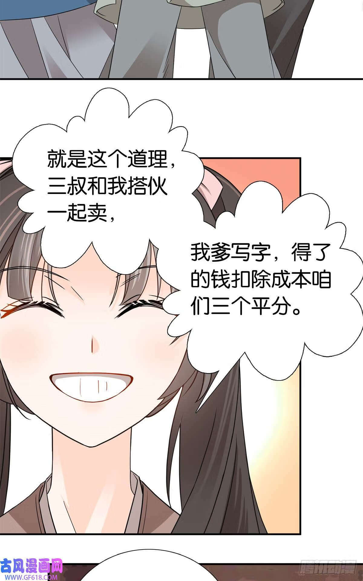 025 我吃鸡，你看着！（31P）16