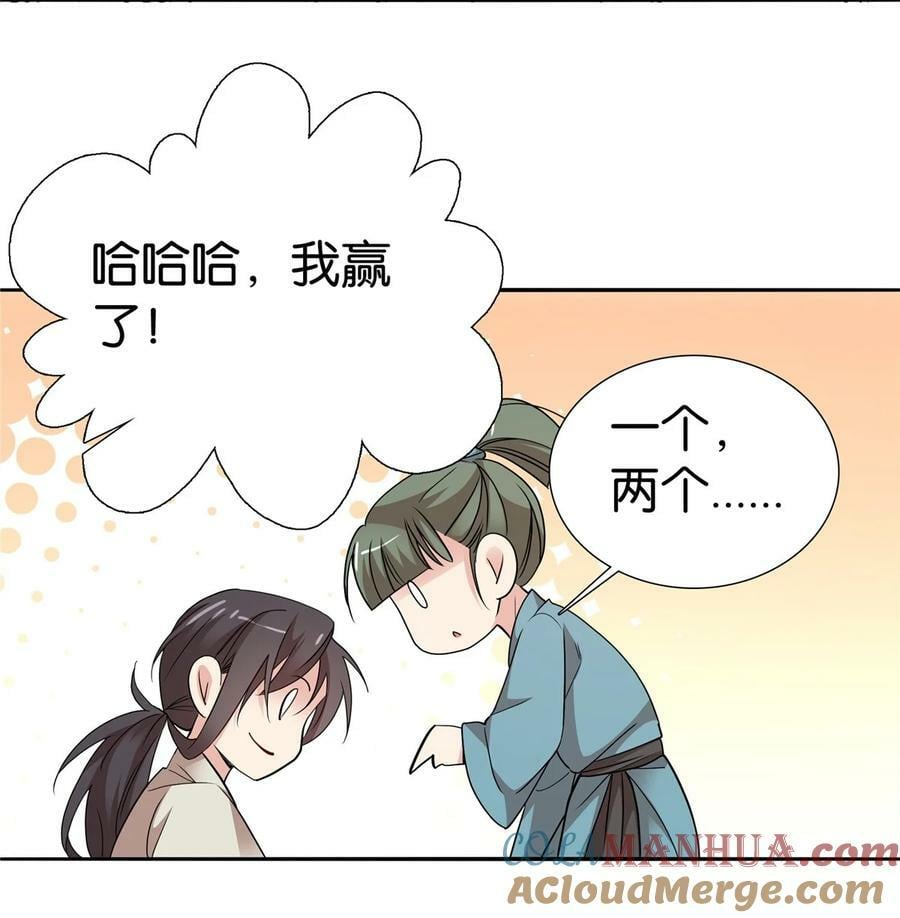 057 这可是纨绔的强项！28