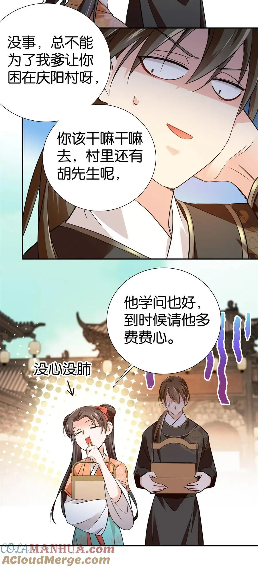 084 捡漏儿20