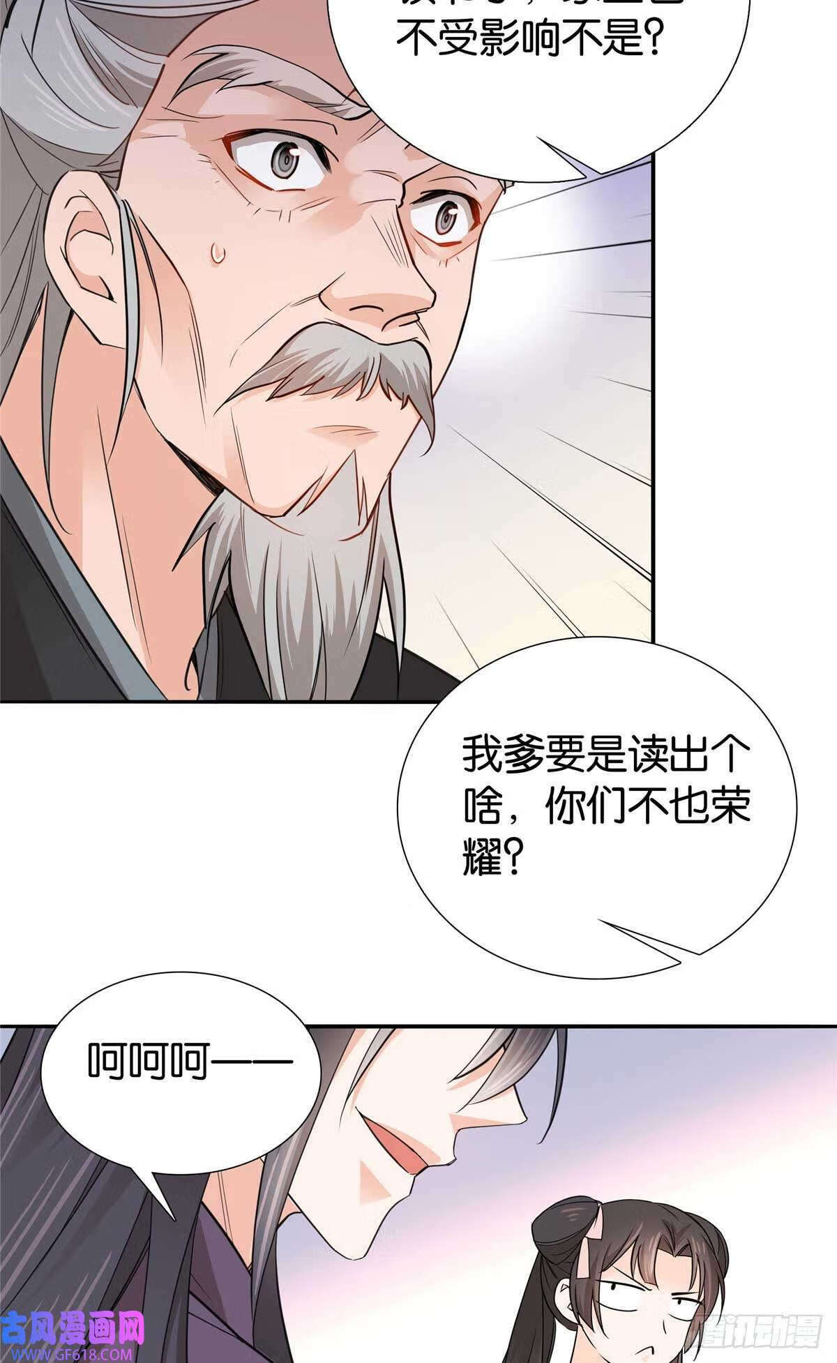 014 勤工俭学还不好？（31P）3