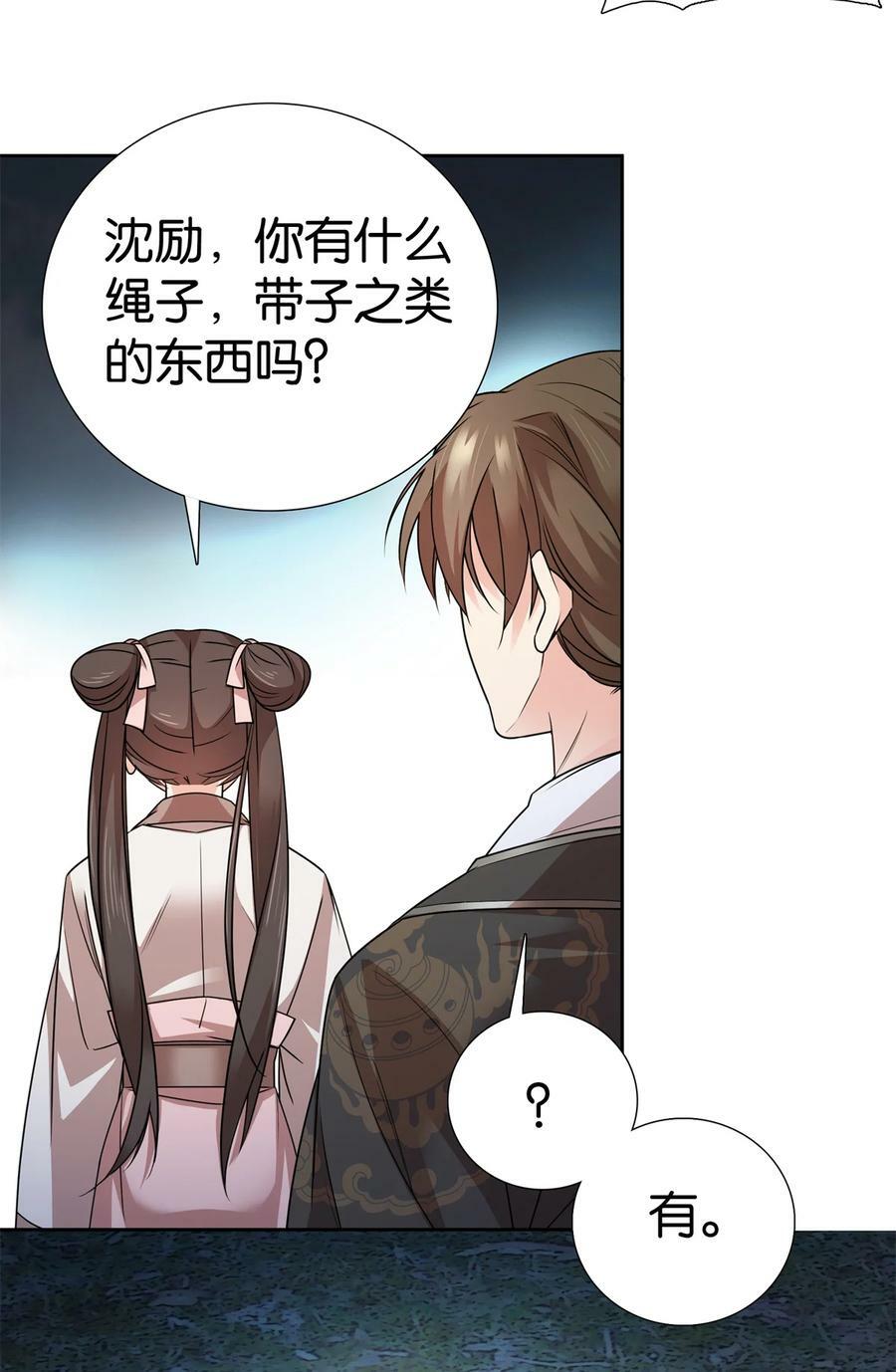 052 污蔑我闺女就该打！21