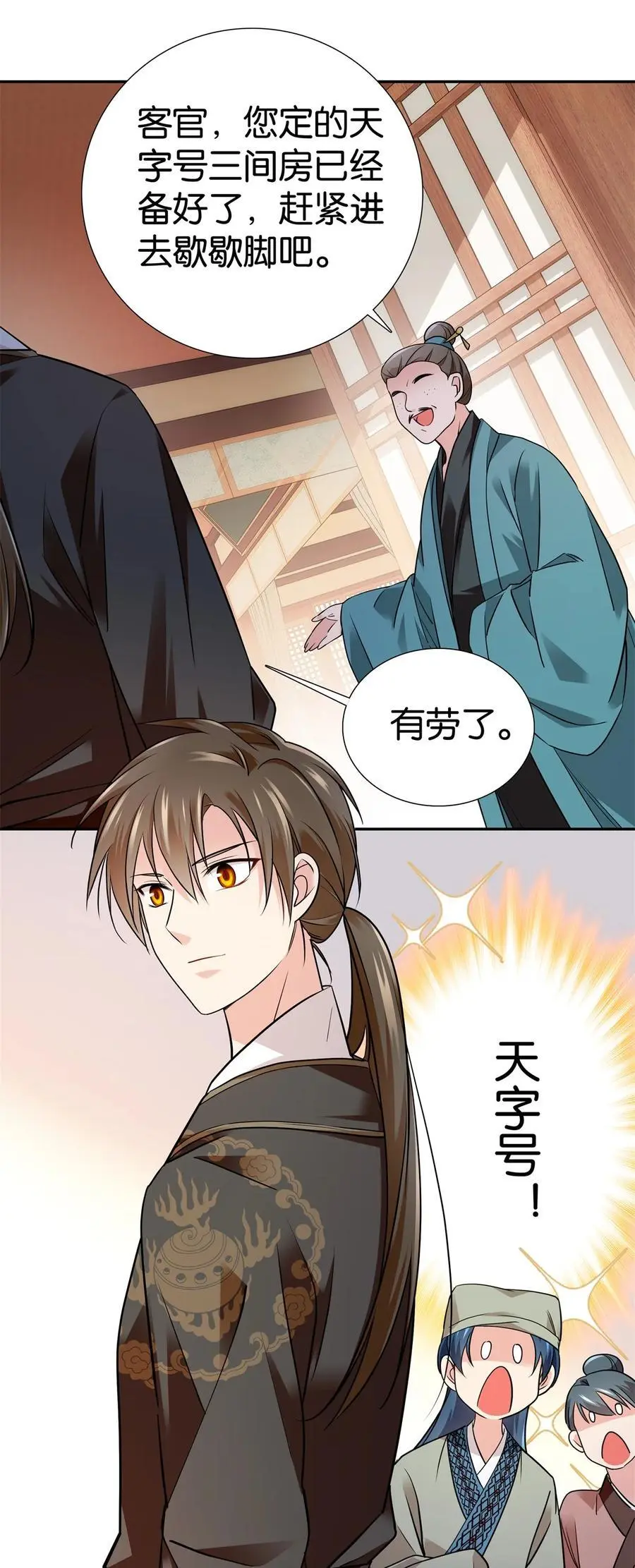 081 有仇不憋当场就报17