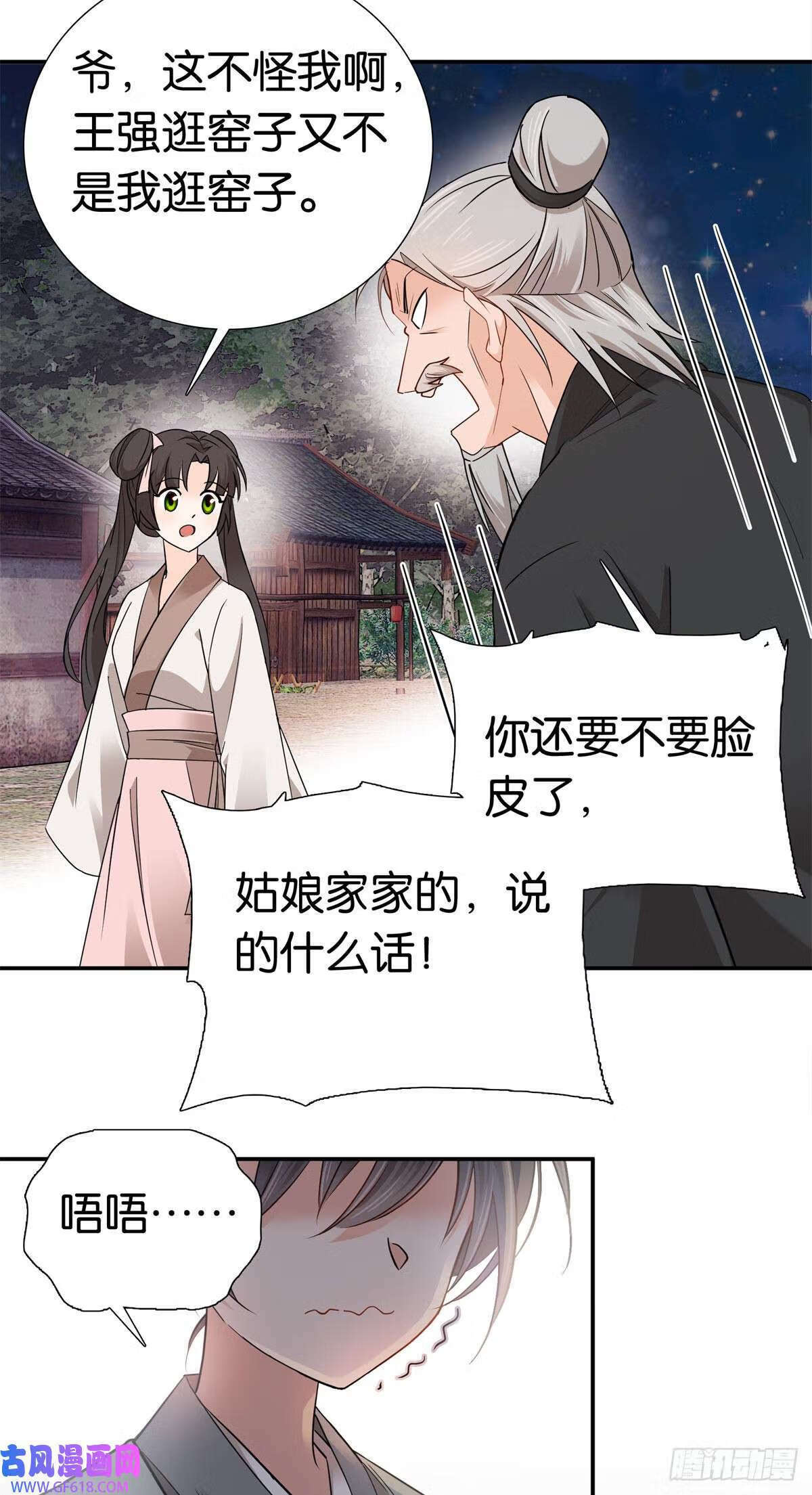 012 我也想去逛窑子（26P）13