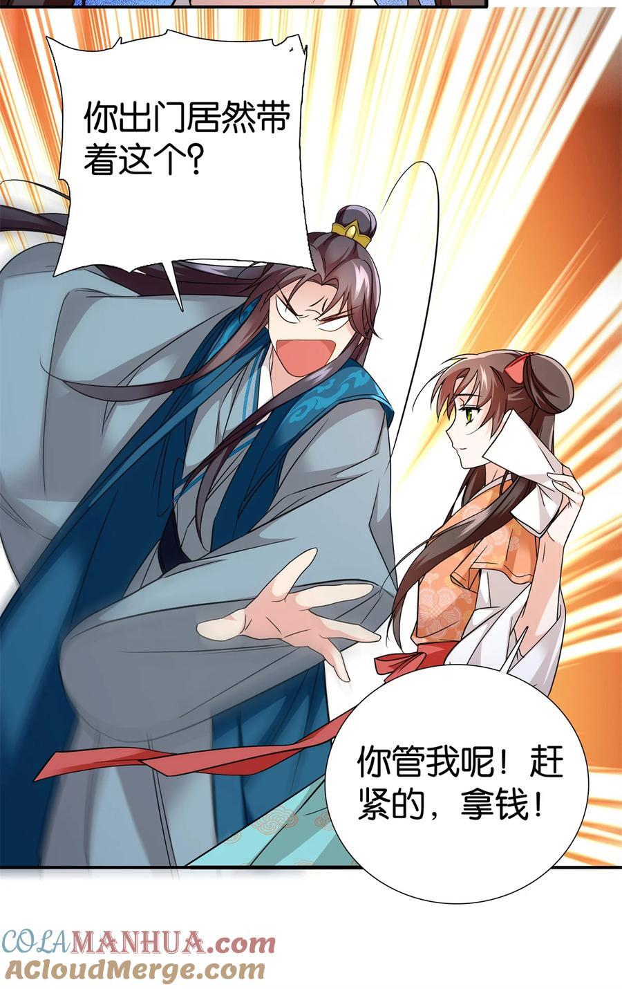 068 这可不是讹人~24
