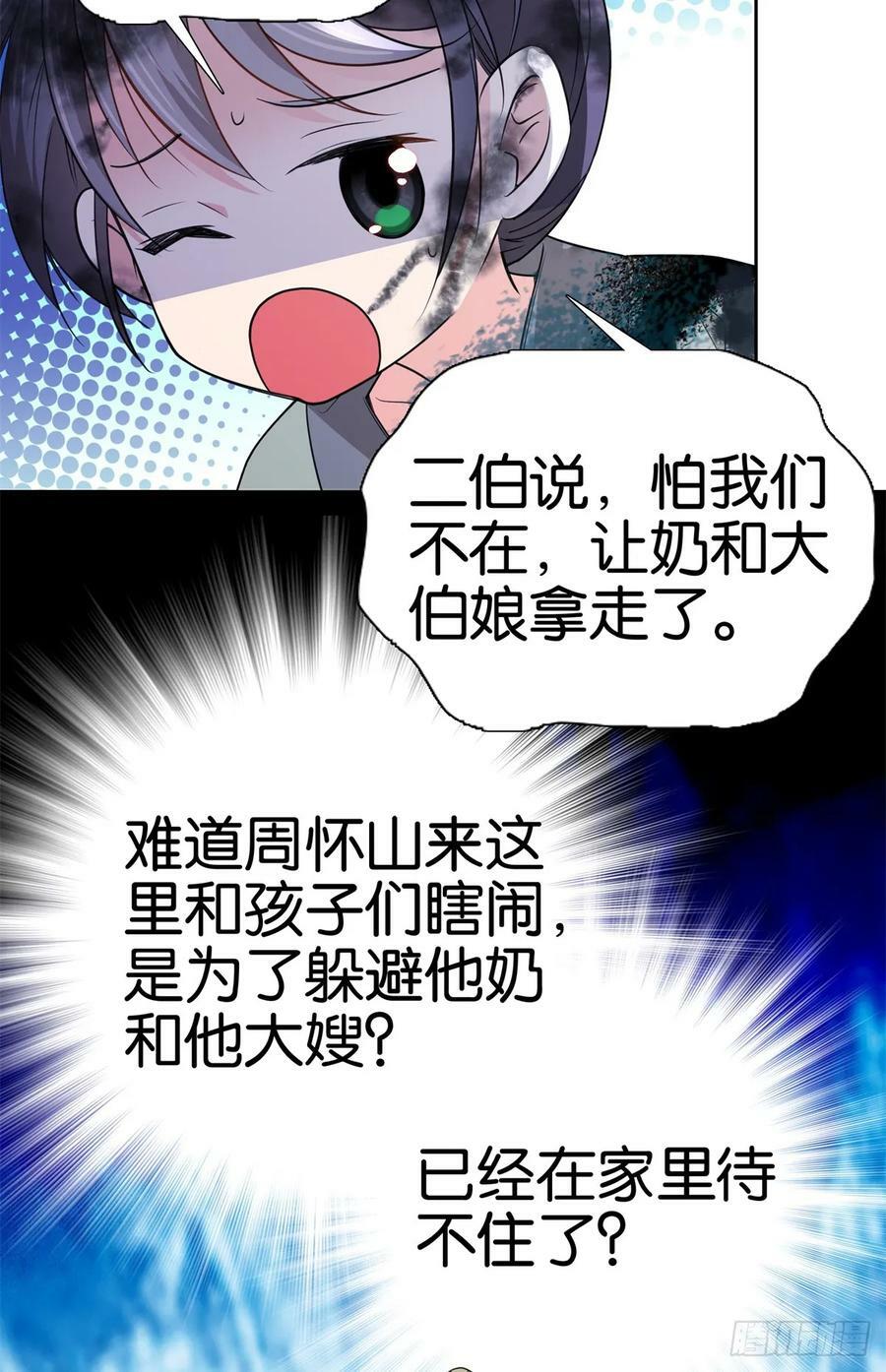 037 别人找娃我找爹35