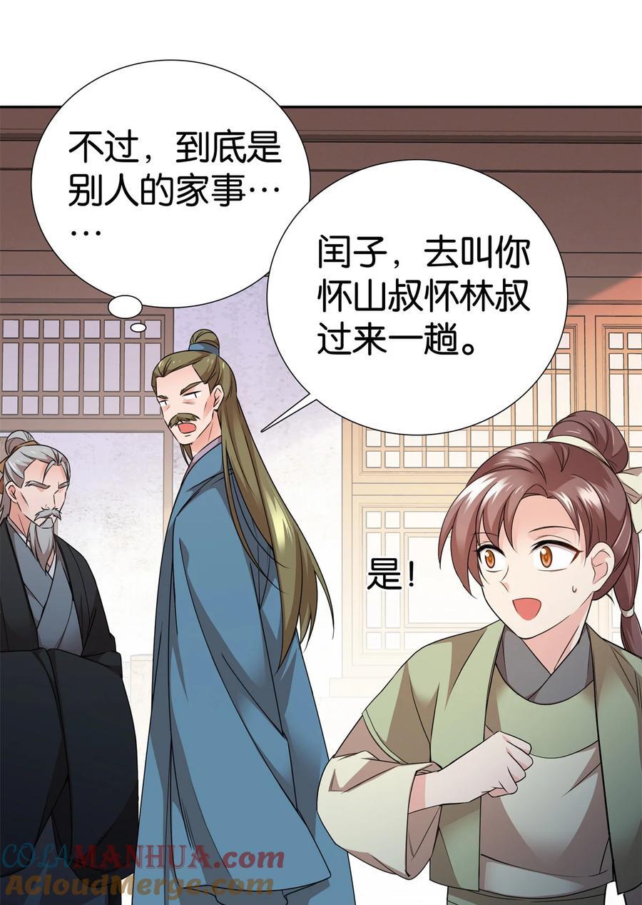 061 到账一笔补偿费~18