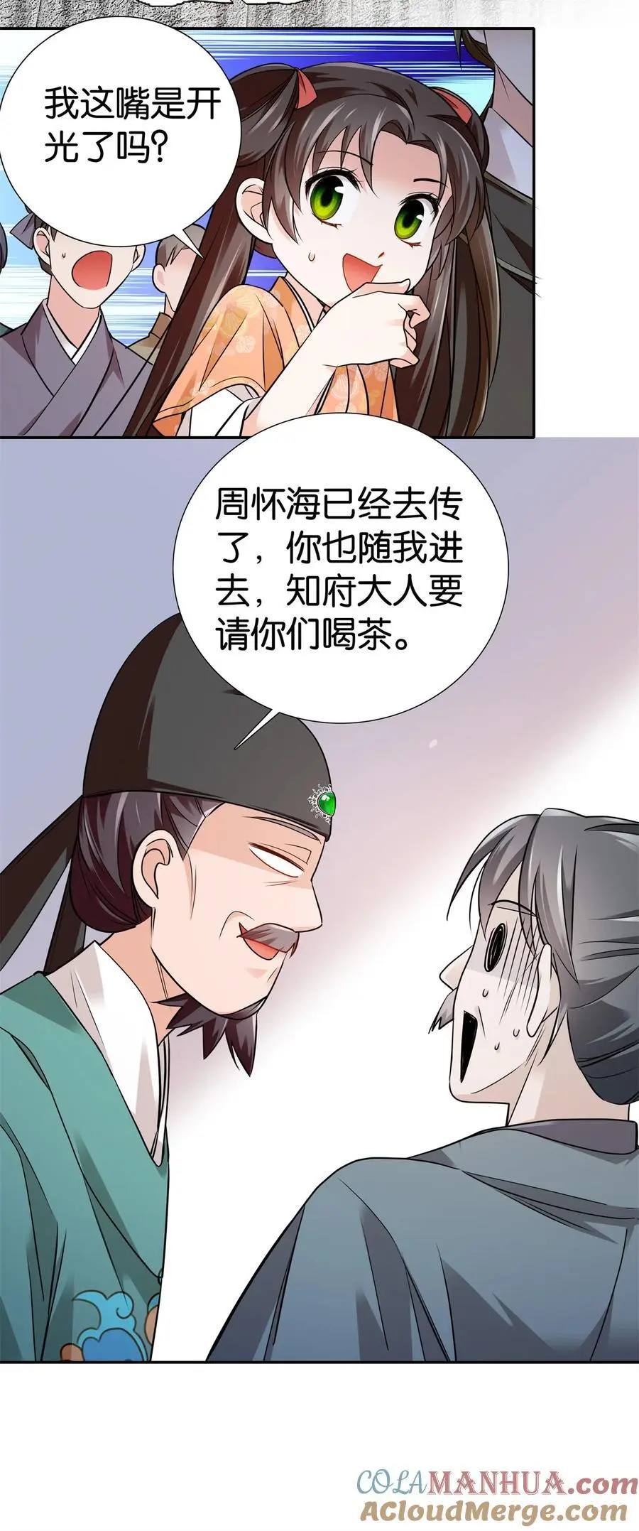 084 捡漏儿6