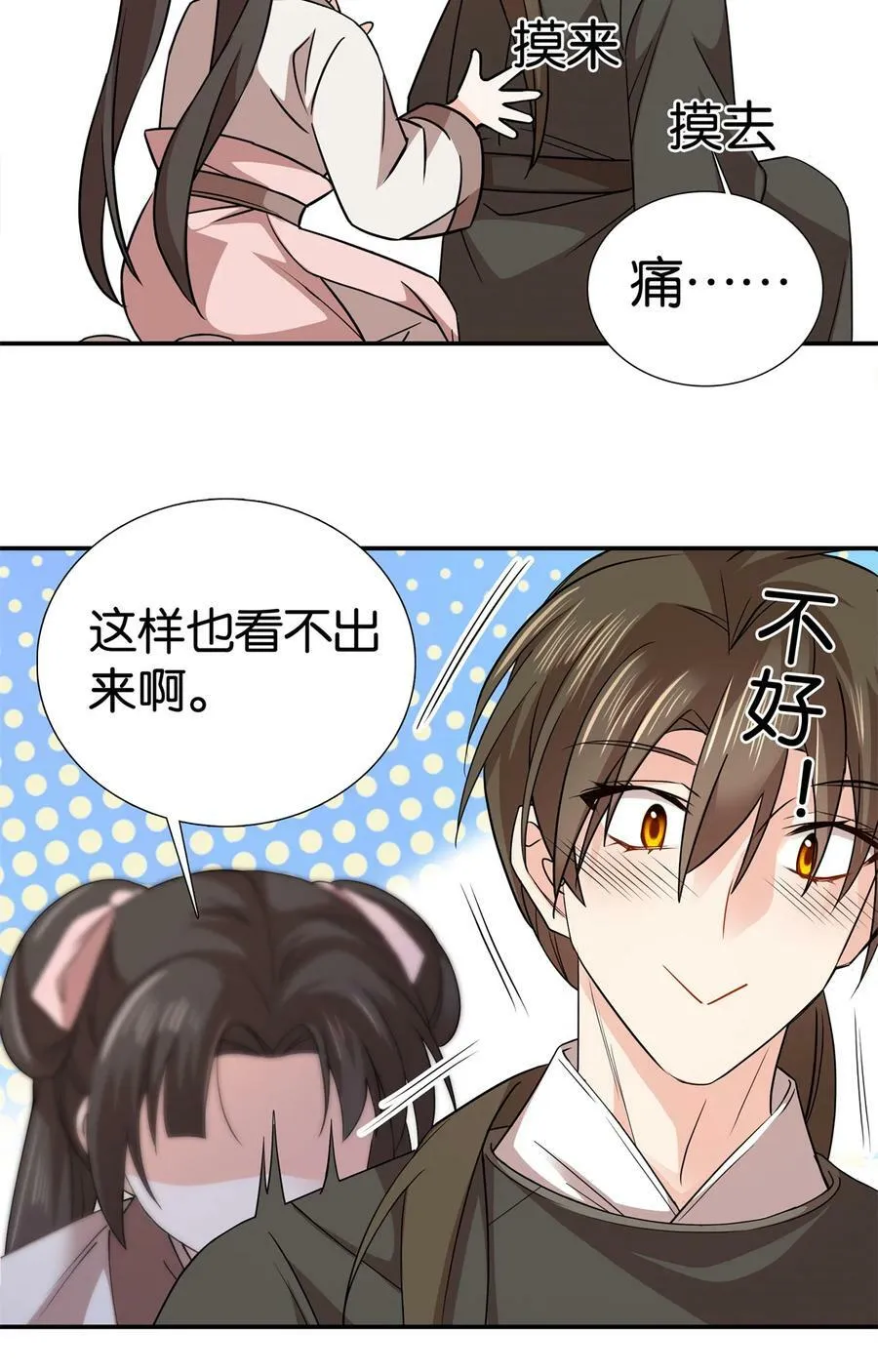 049 拿好钱，离开我的名额！3
