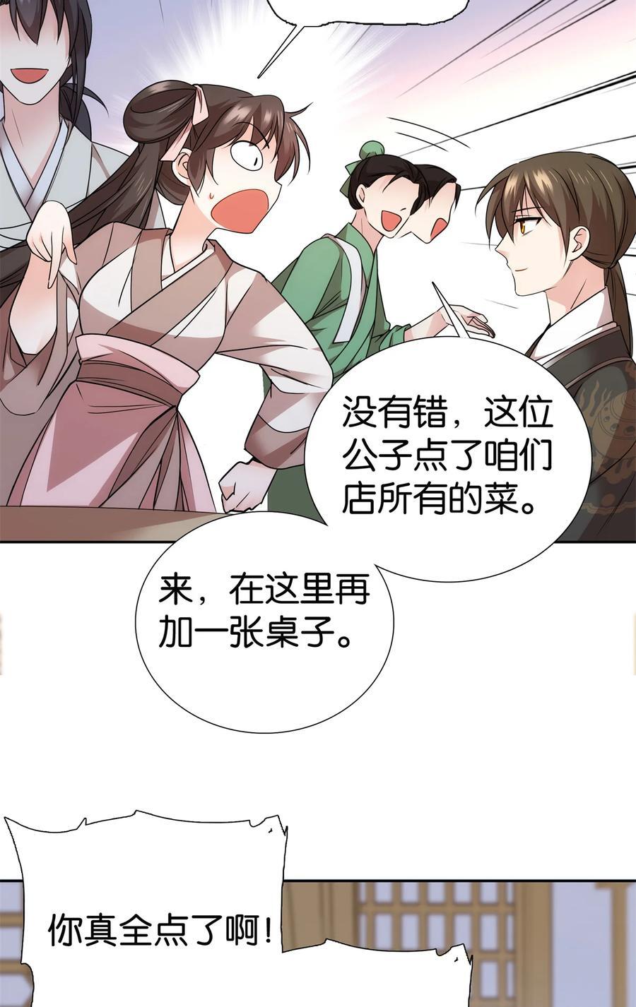 059 每道菜都点一遍！13