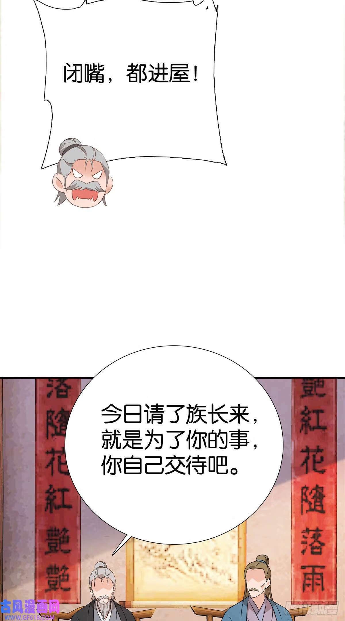 021 我卖肉？（26P）21