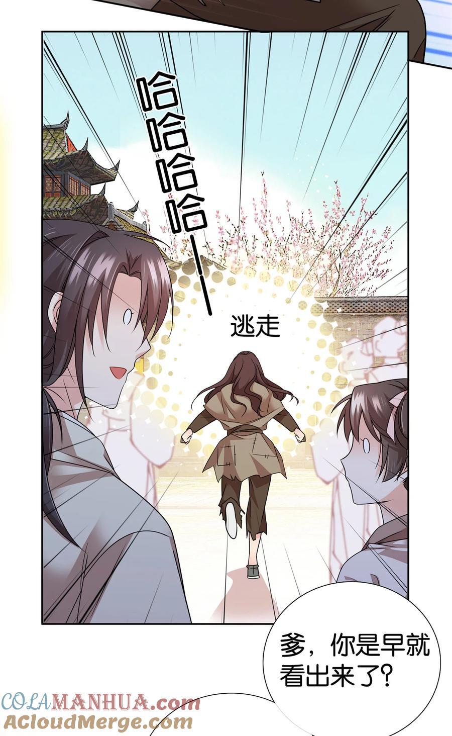 060 马上倒大霉！4