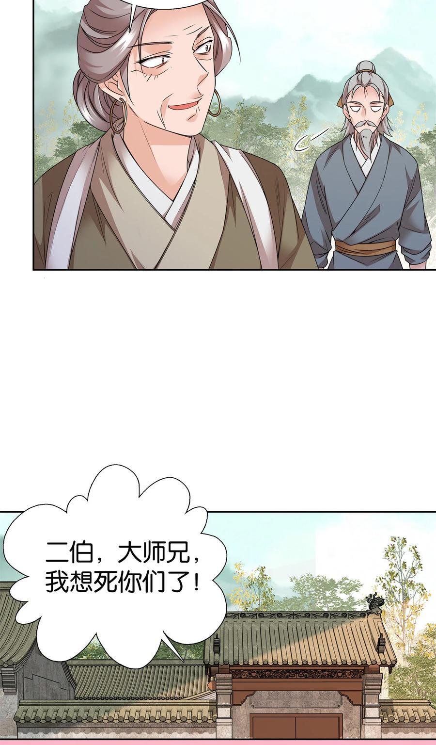 060 马上倒大霉！13