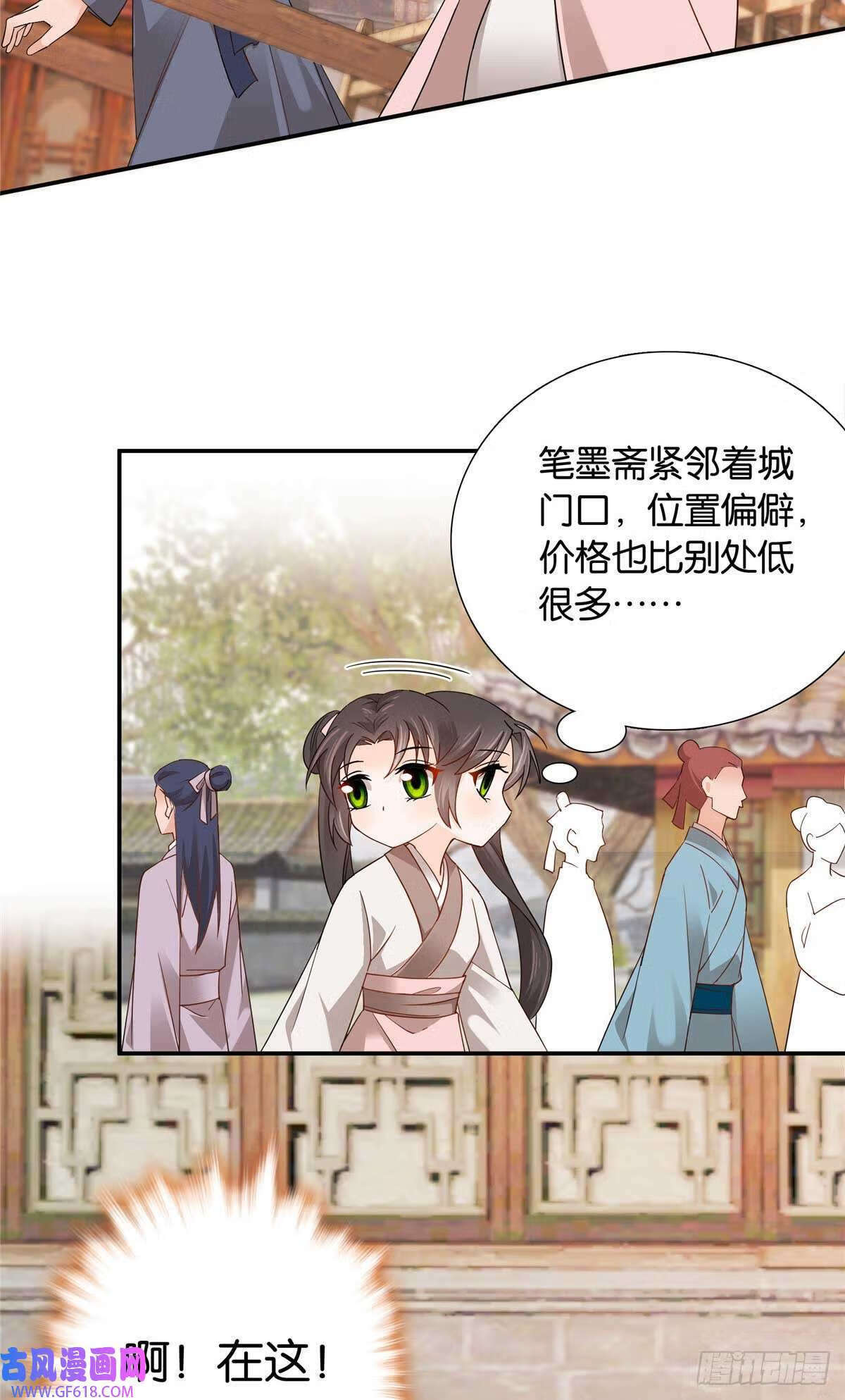 008 强行结亲？（30P）20