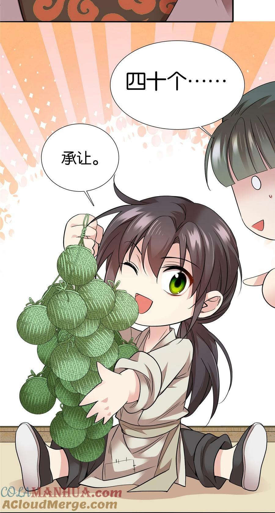 057 这可是纨绔的强项！30