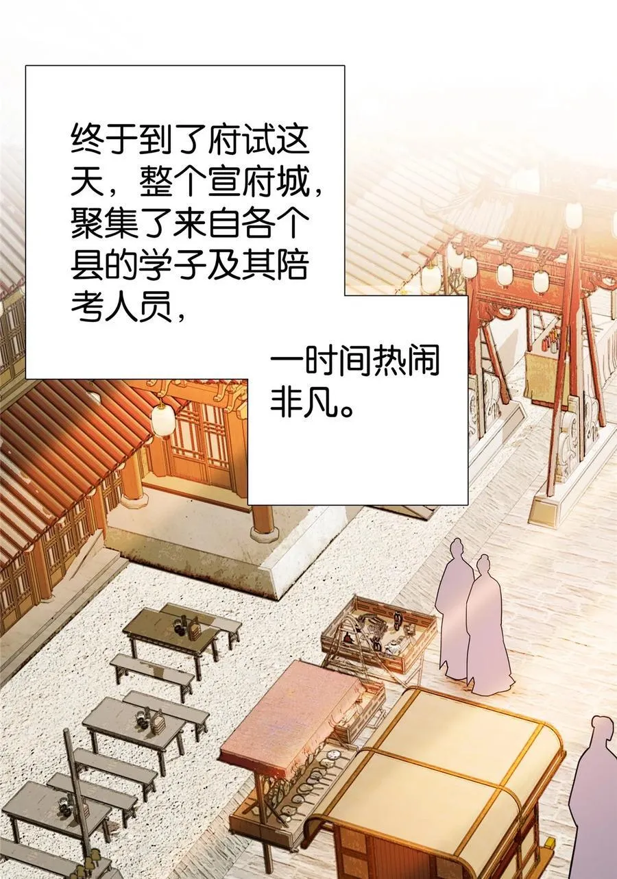 080 让周怀山落榜？！29