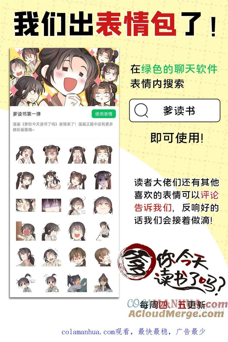 031 分了！分了！36