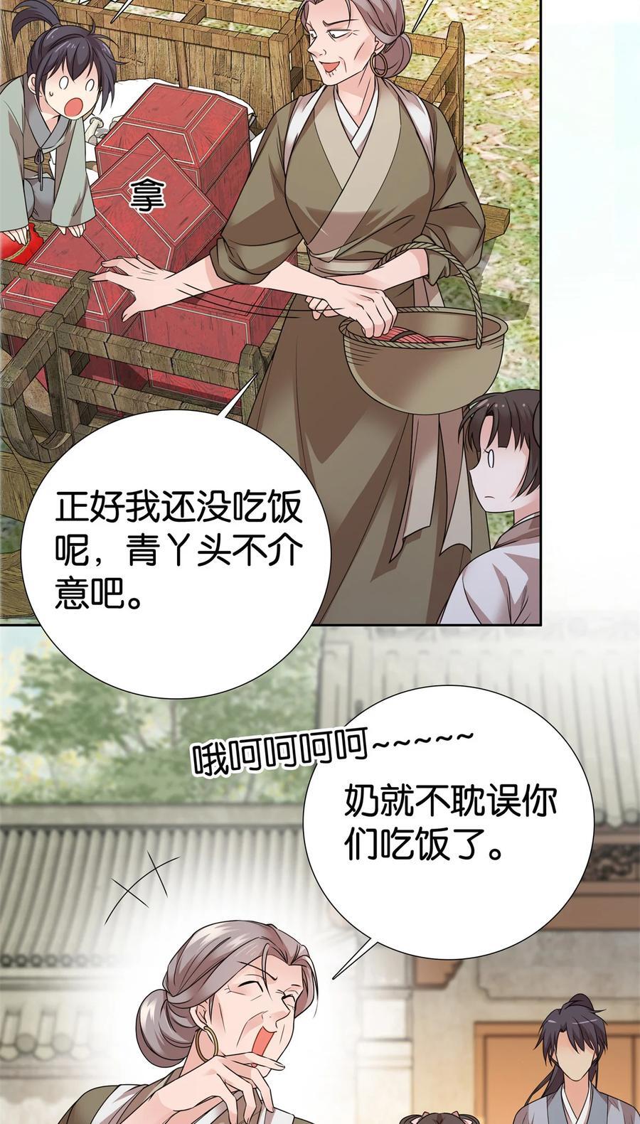 060 马上倒大霉！19