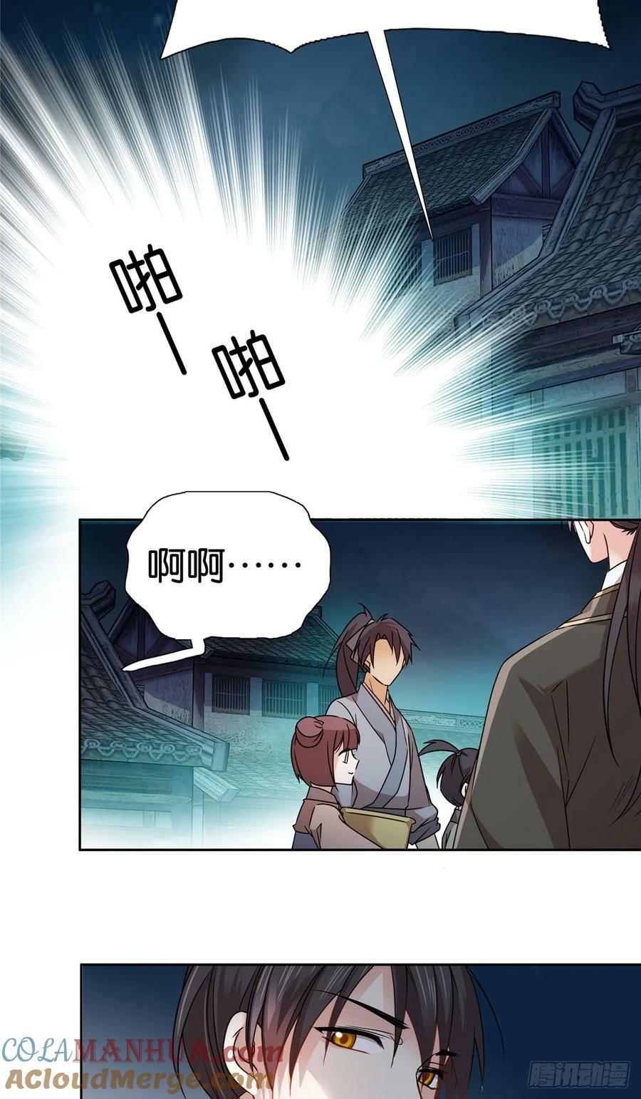 040 流个泪都要扎你心12