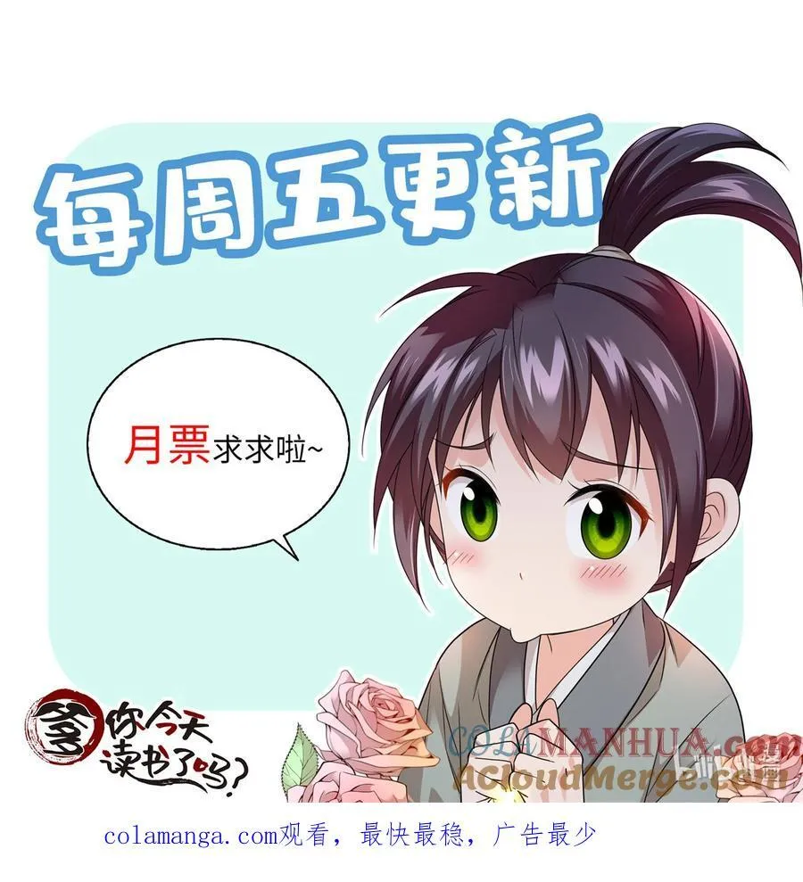 072 老纨绔带出小纨绔30