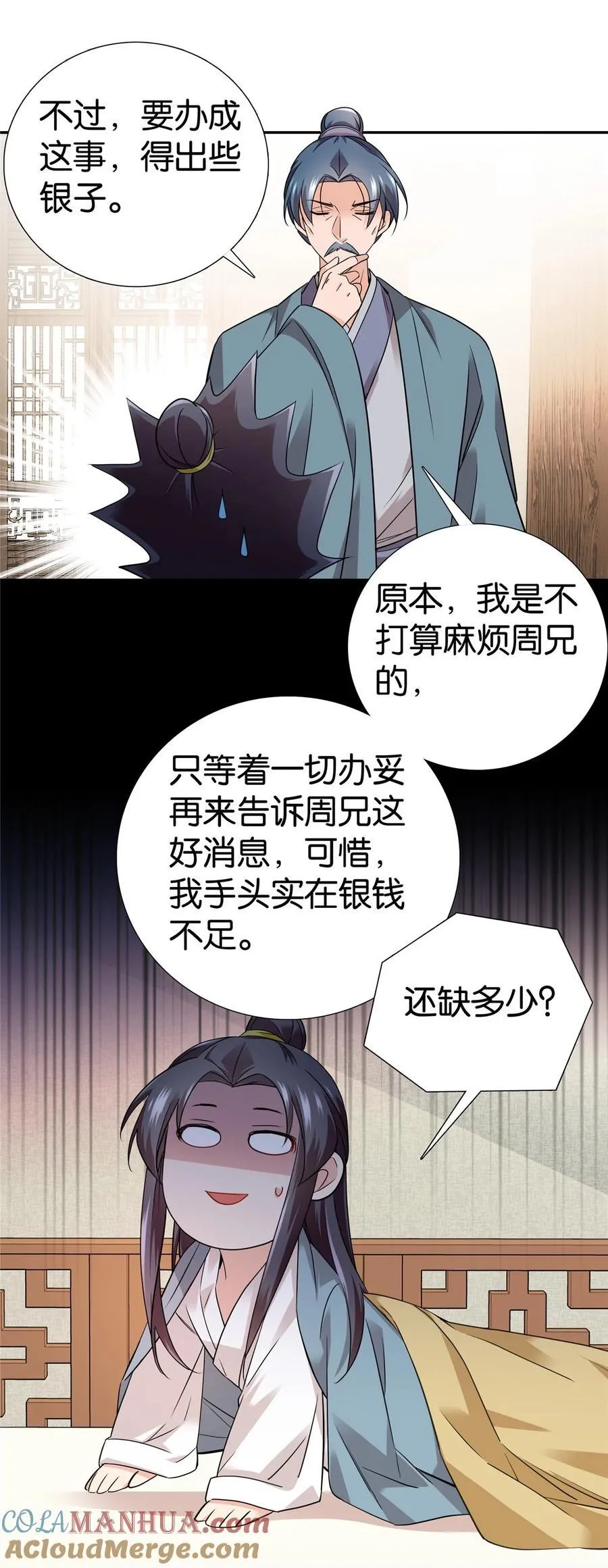 080 让周怀山落榜？！18