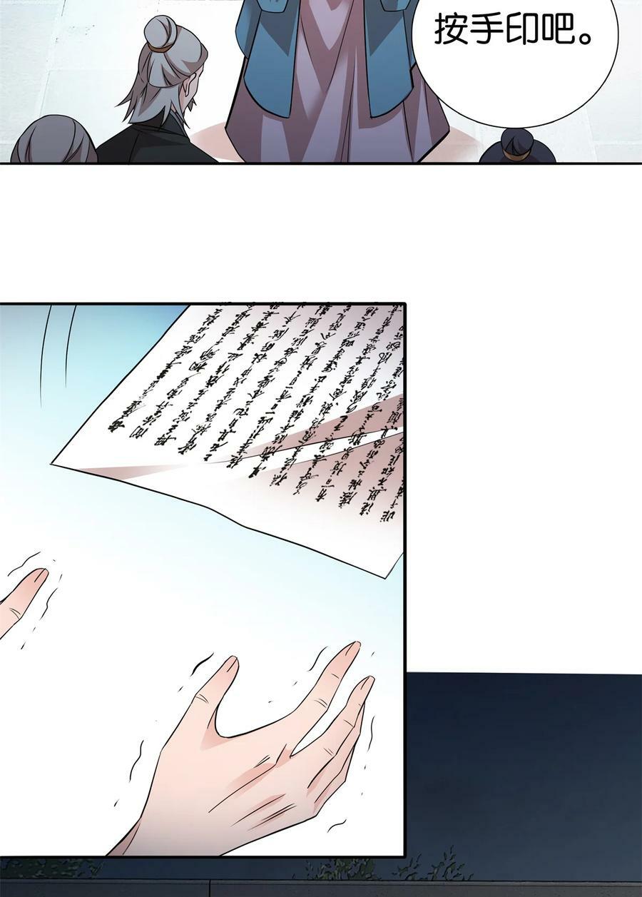 054 空口无凭签字画押39
