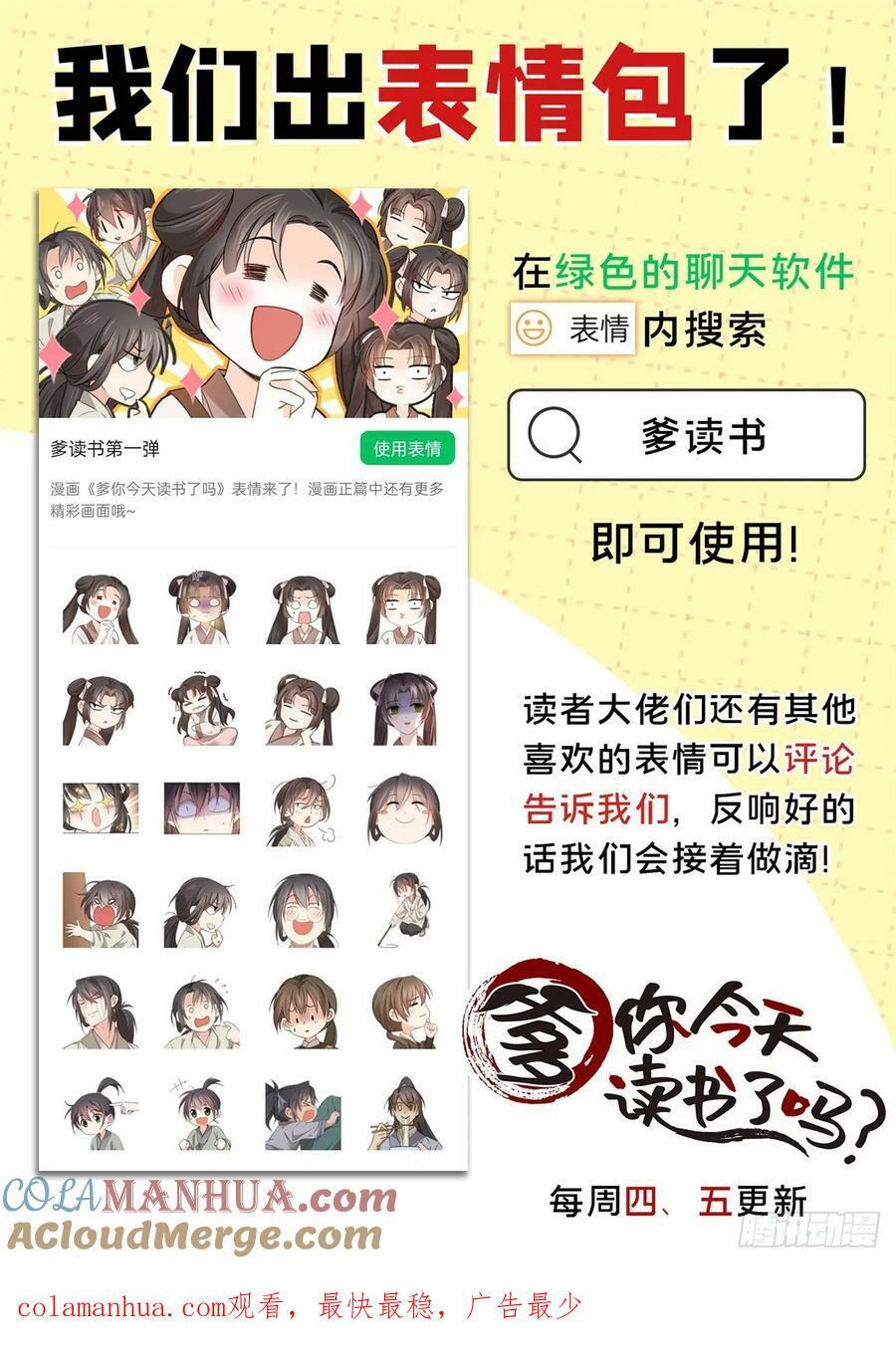 032 惦记你闺女36