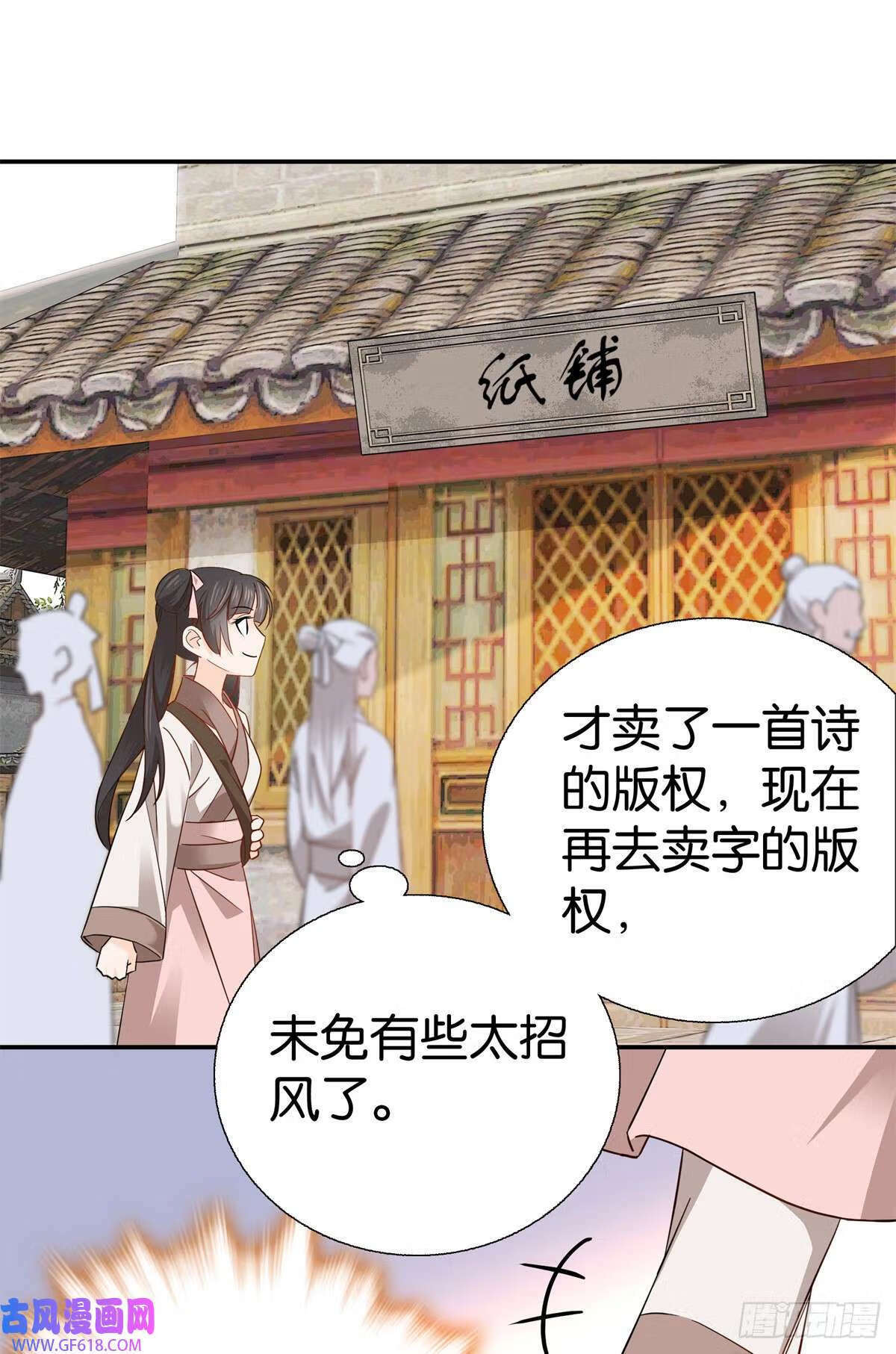 020 好八卦的沈老板（21P）1