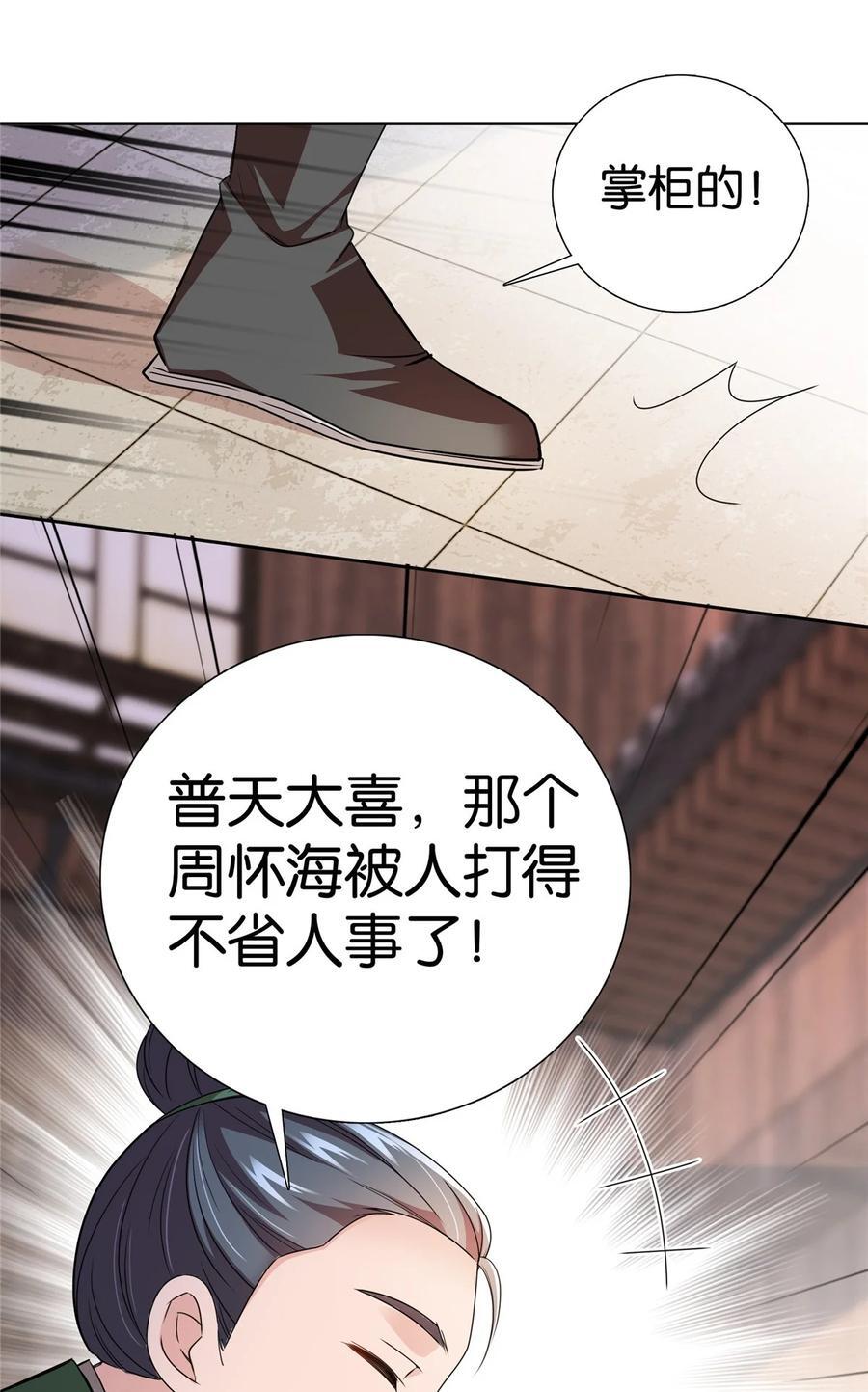 070 纨绔就天天八卦？11