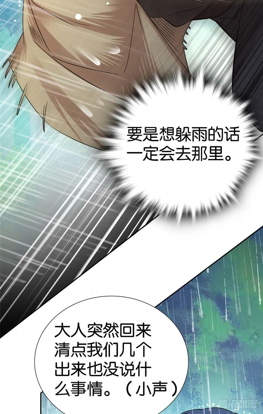 044 出门带刀多正常啊21