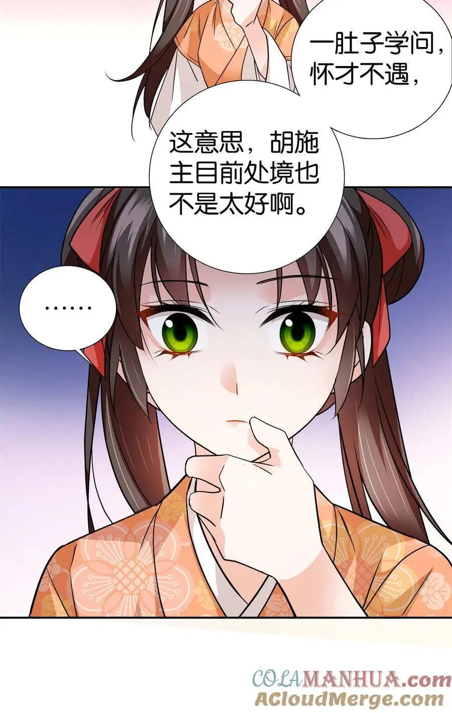 077 还怪我咯！？30