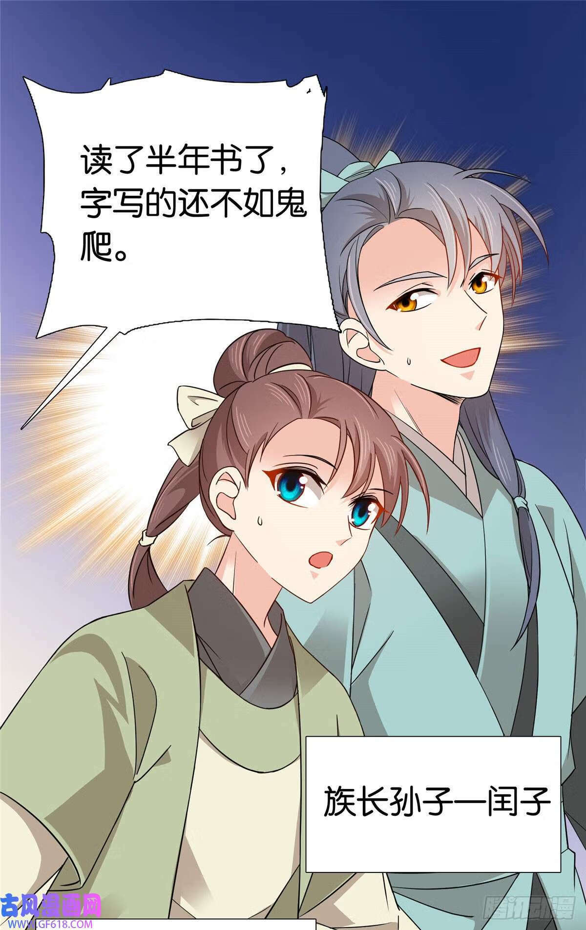 027 做生意的天才！（34P）24