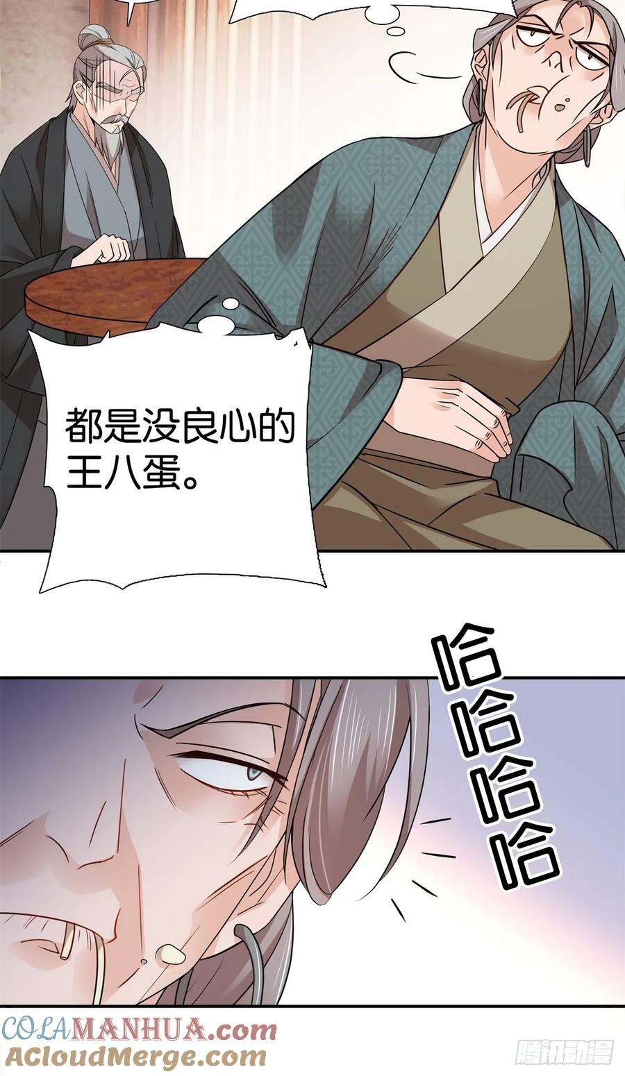041 徒弟辅导师父？！20