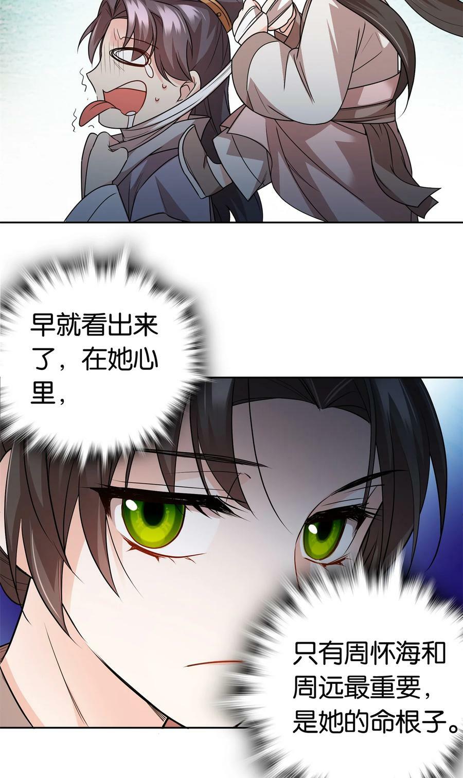 053 不洁才能退亲？11