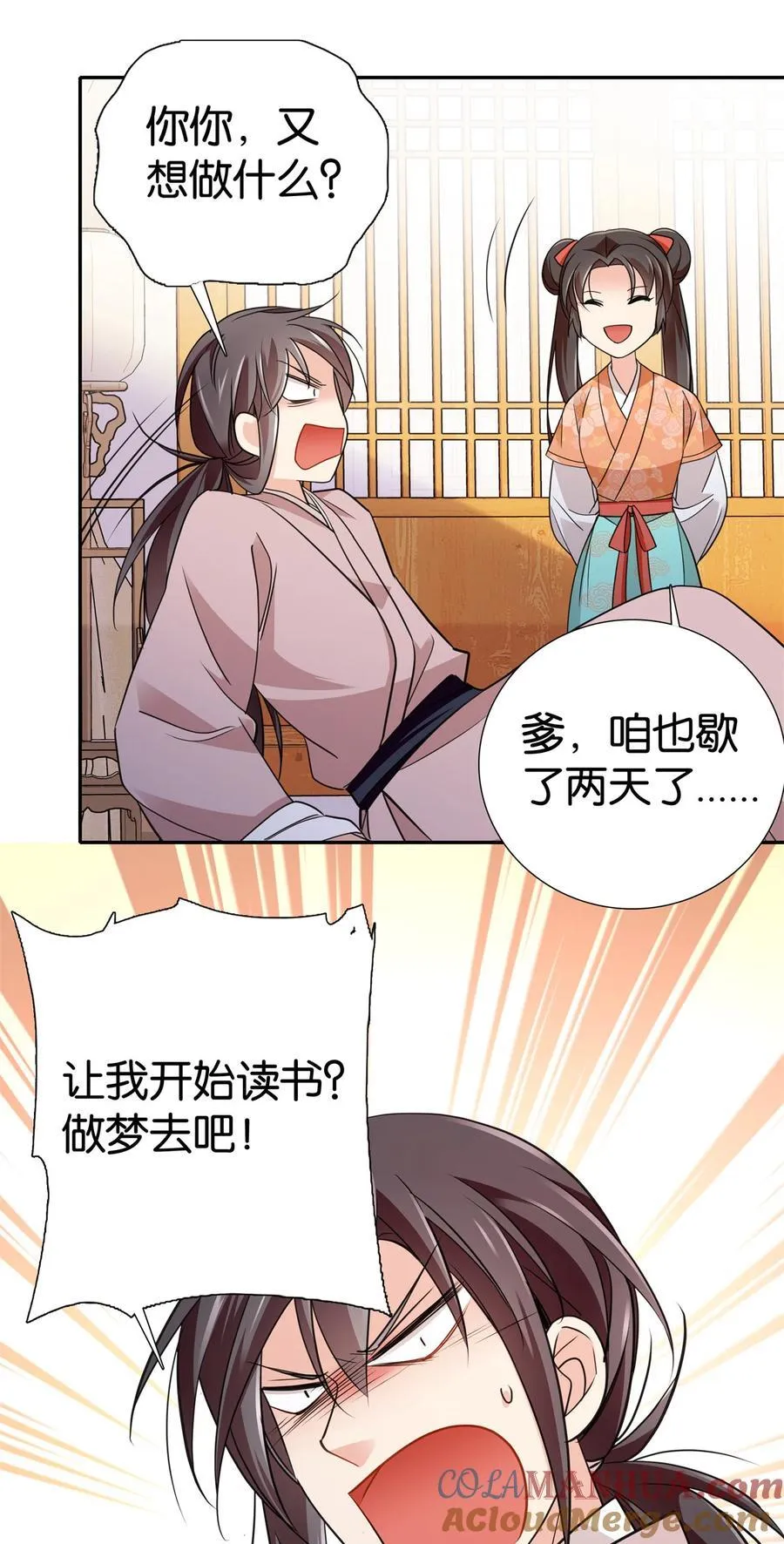087 我就是想娶周青32