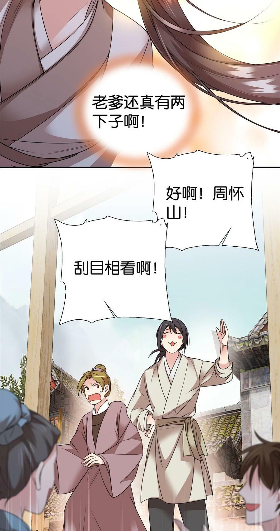 057 这可是纨绔的强项！5