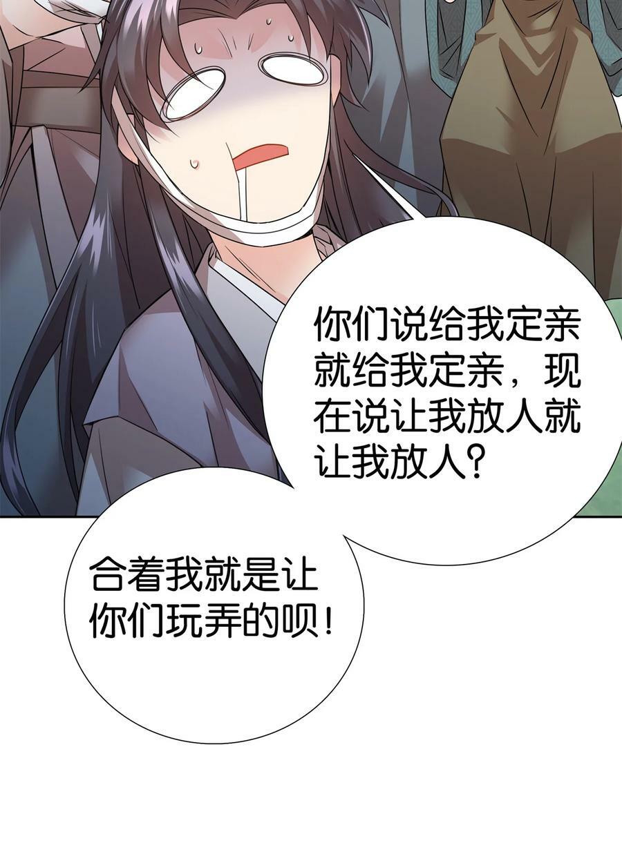 054 空口无凭签字画押17