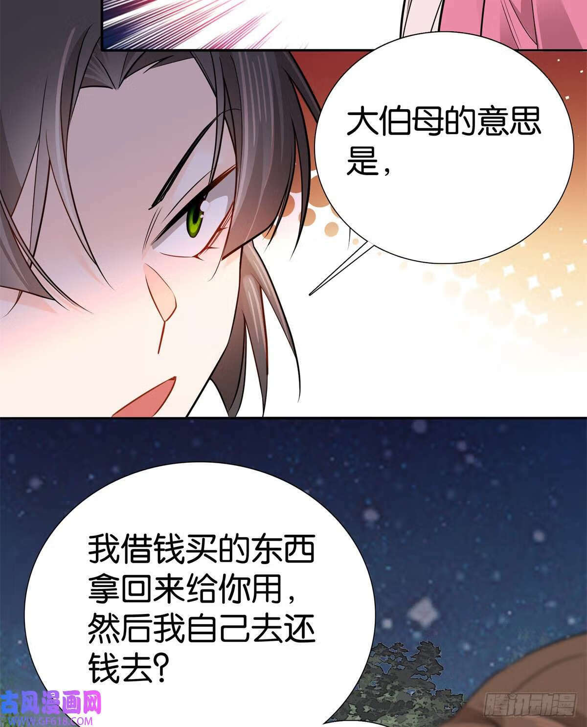 011 这叫不要脸（33P）27